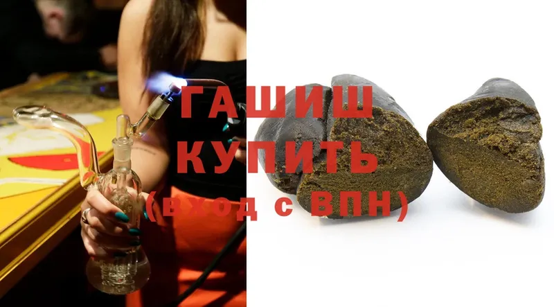 ГАШИШ hashish  Горбатов 